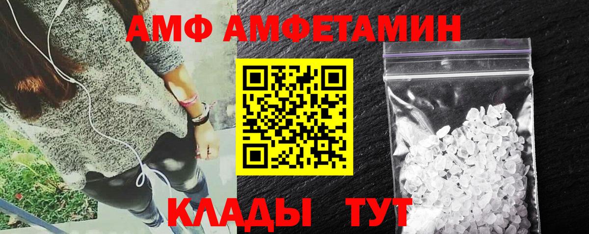 Амфетамин 98% Лесной