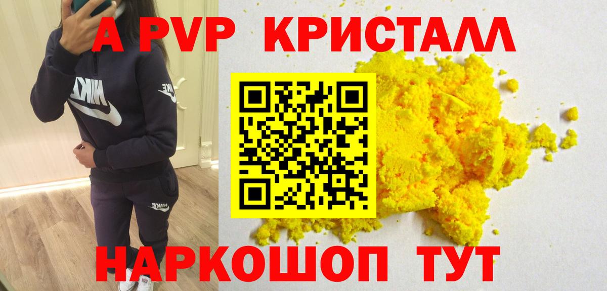 Alpha-PVP VHQ  Alfa_PVP СК КРИС  Alpha-PVP Соль  Лесной  Вход с VPN 