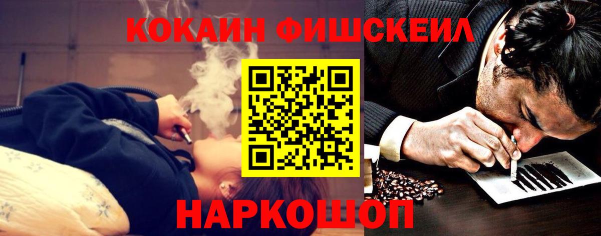 Лесной  КОКАИН Колумбийский  цена наркотик  Кокаин Fish Scale  Вход с VPN 