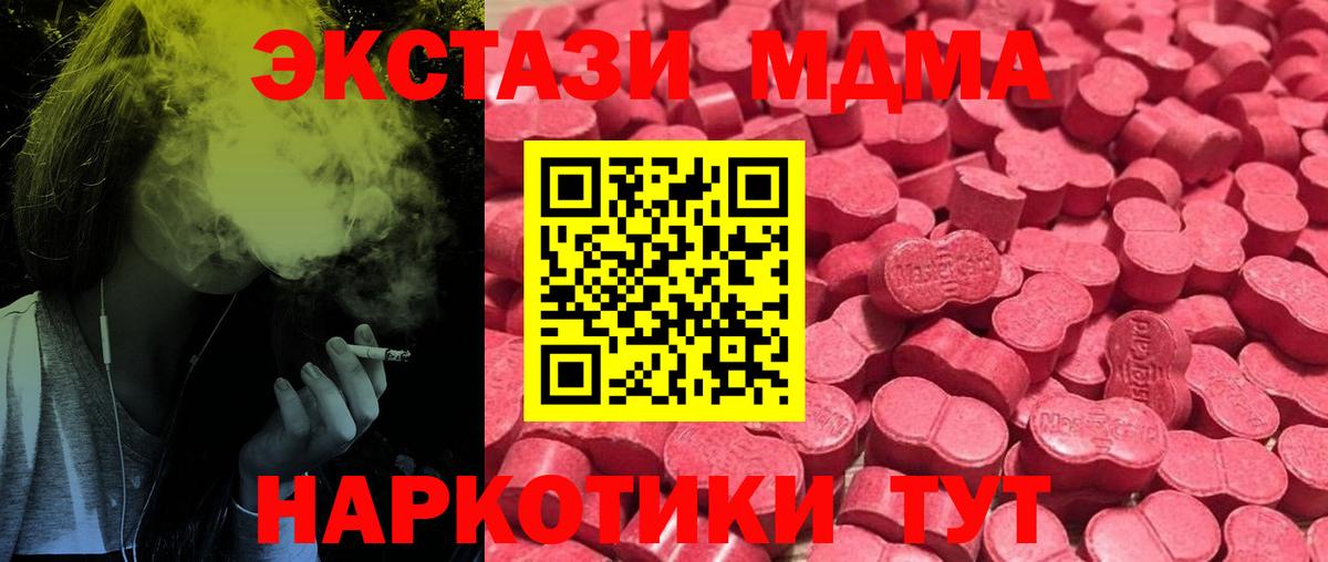 ЭКСТАЗИ ешки Лесной