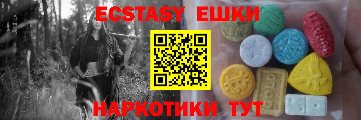 блэк спрут маркетплейс  цена   Лесной  Вход с VPN  Ecstasy ешки  Ecstasy 280мг 