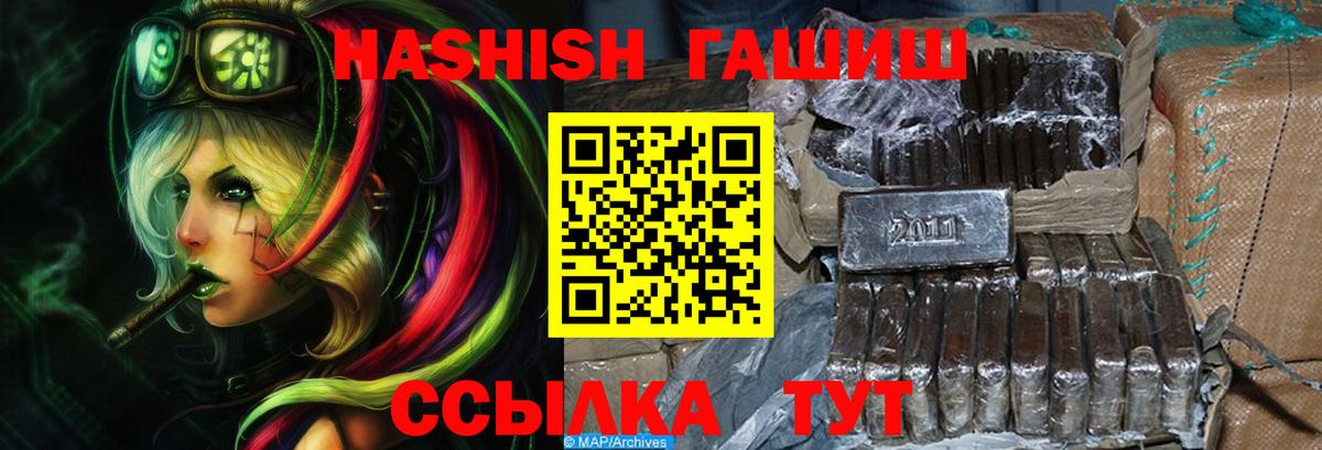 ГАШИШ убойный  Вход с VPN  ГАШИШ hashish  Лесной 