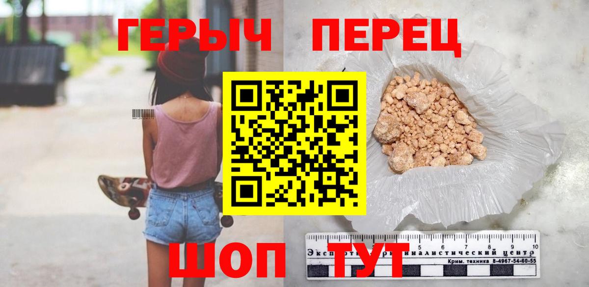 Героин хмурый Лесной