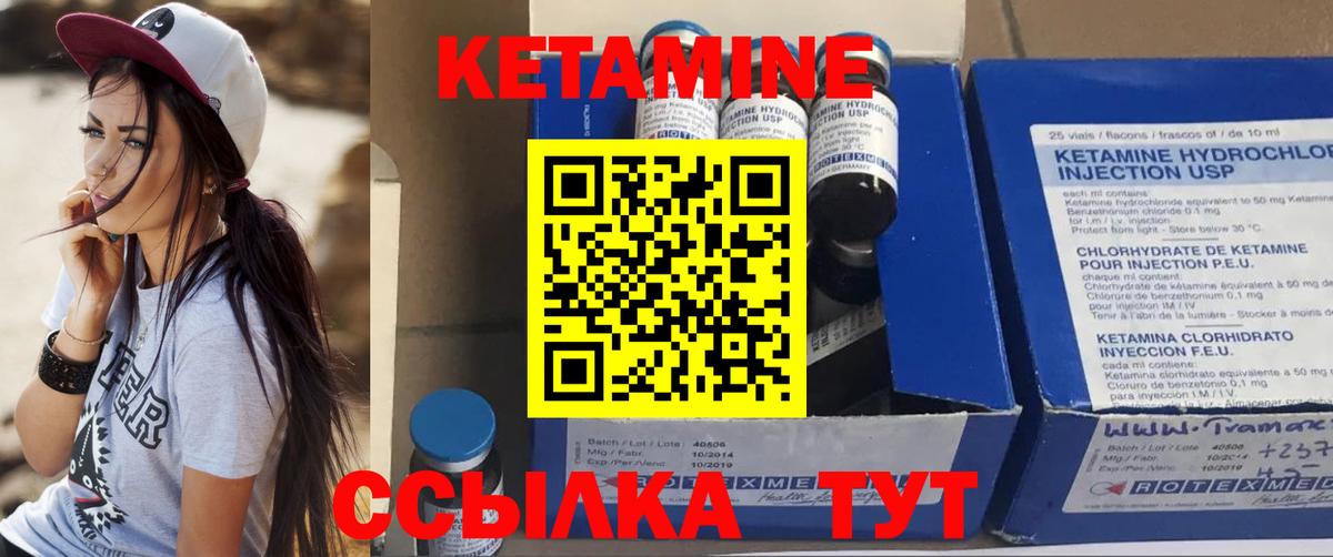 КЕТАМИН ketamine Лесной
