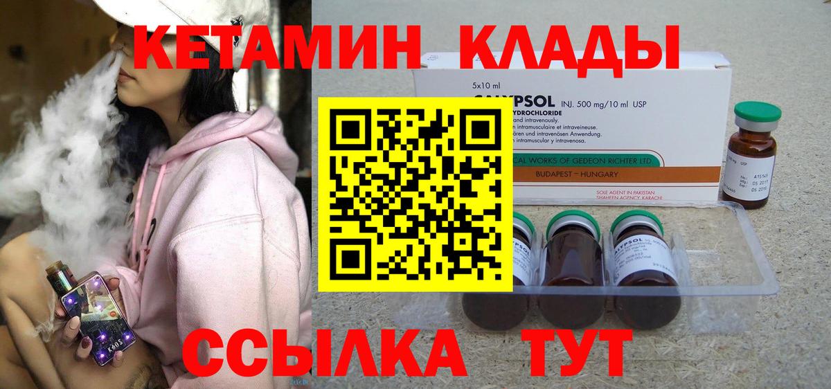 Кетамин ketamine  блэк спрут   Лесной  Кетамин ketamine  Вход с VPN 