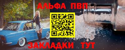 Альфа ПВП Будённовск