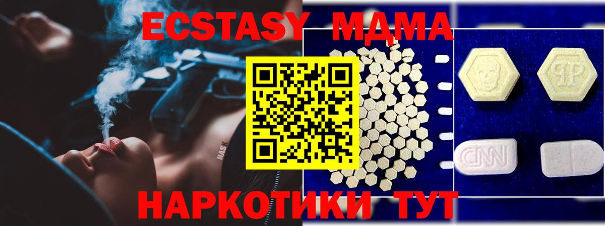 MDMA crystal Лесной