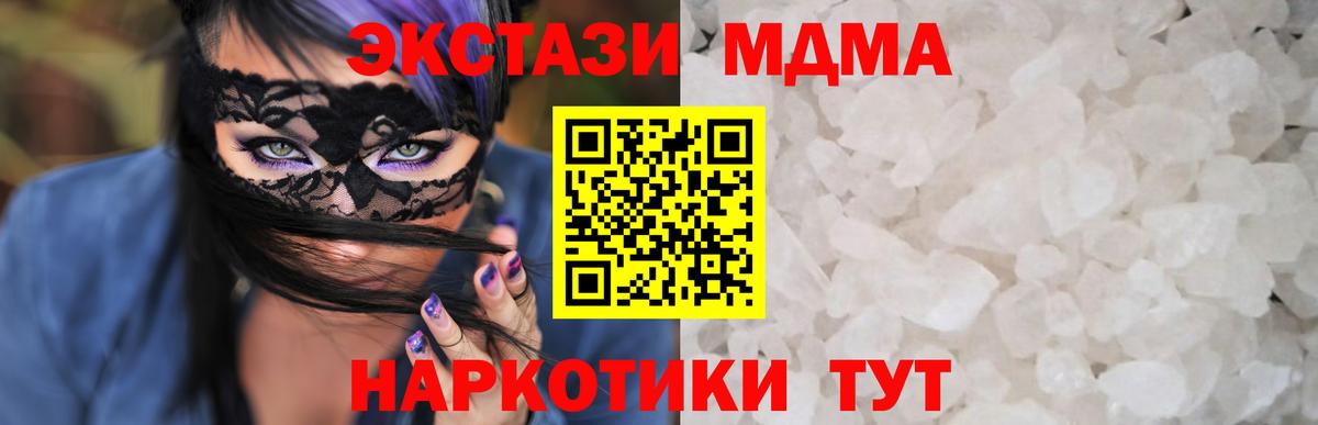 Лесной  МДМА VHQ  MDMA VHQ  Вход с VPN 