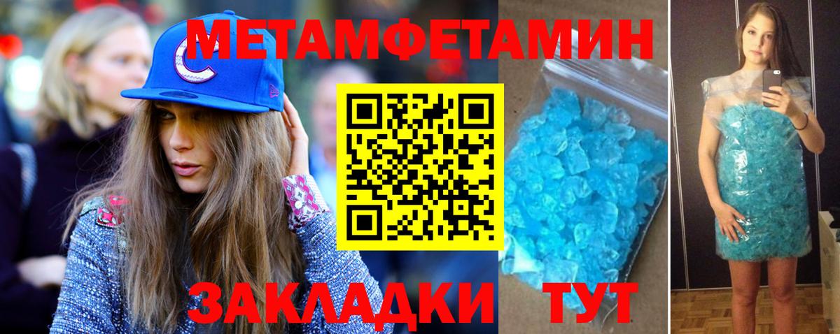 Метамфетамин кристалл  Метамфетамин кристалл  Вход с VPN  Лесной 