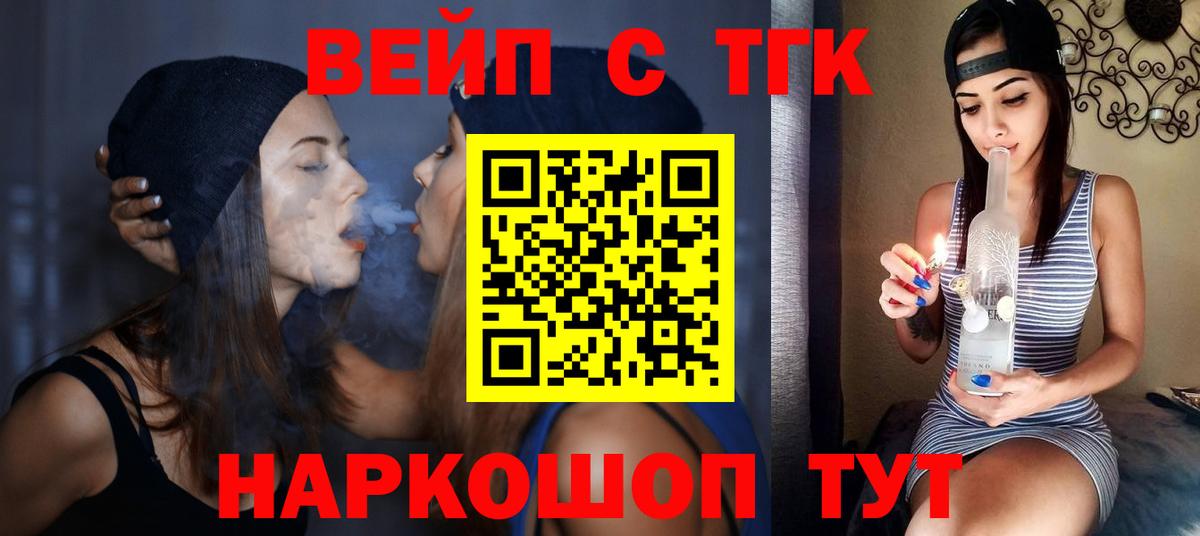 Лесной  Дистиллят ТГК вейп  Вход с VPN 