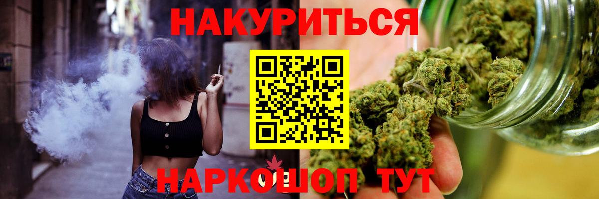Шишки марихуана White Widow  МАРИХУАНА семена  Вход с VPN  Лесной 
